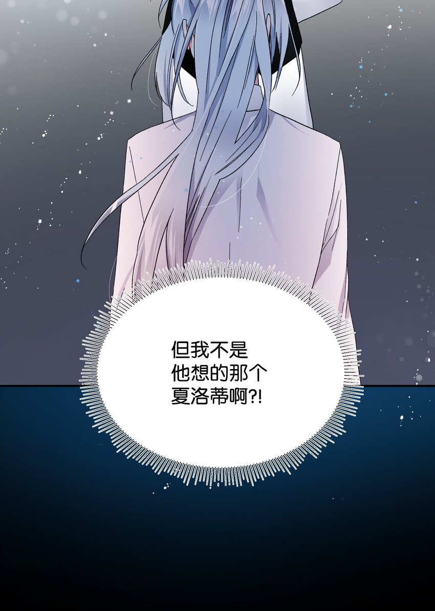 《穿越成渣女的我想换个男主HE》09 我们订婚吧 第12页
