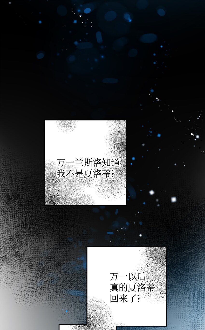 《穿越成渣女的我想换个男主HE》09 我们订婚吧 第14页