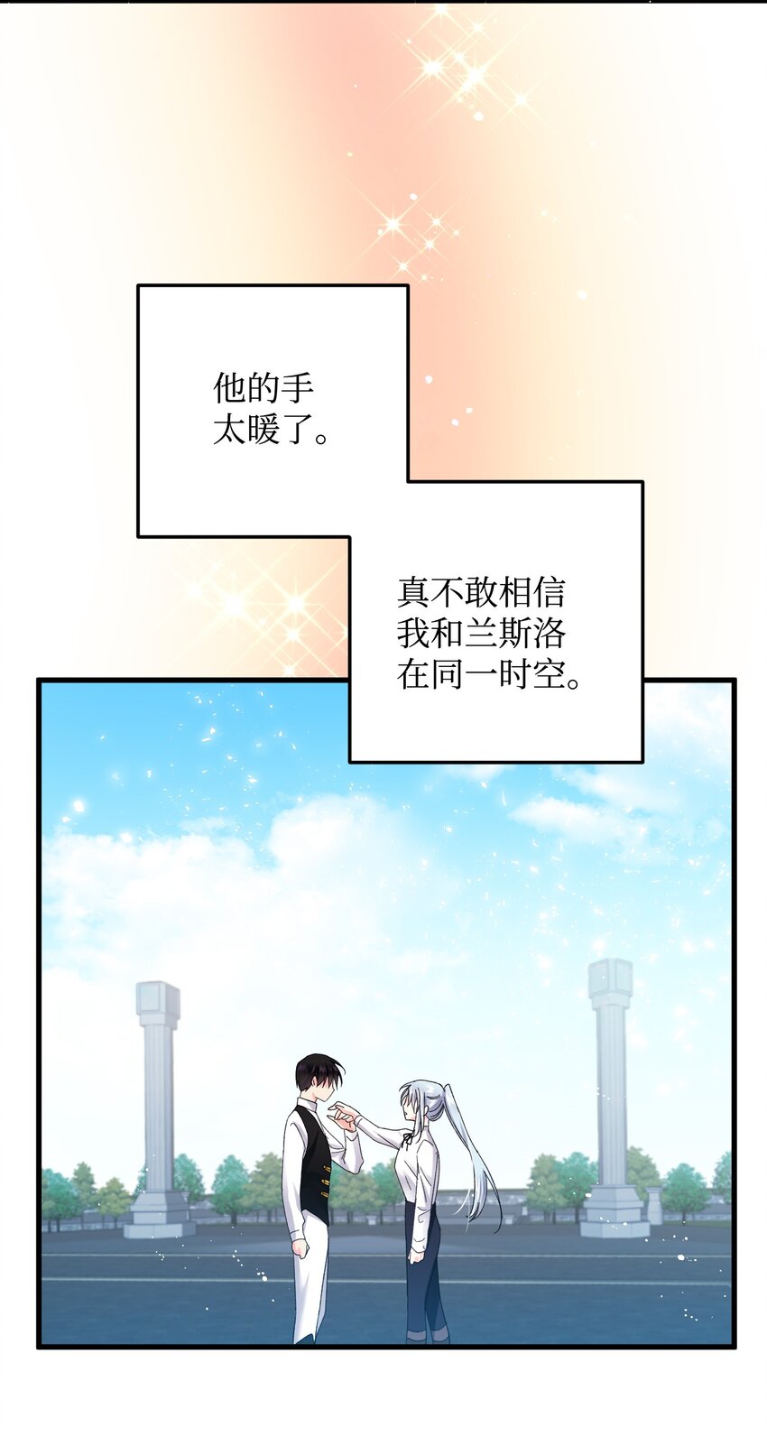 《穿越成渣女的我想换个男主HE》09 我们订婚吧 第18页