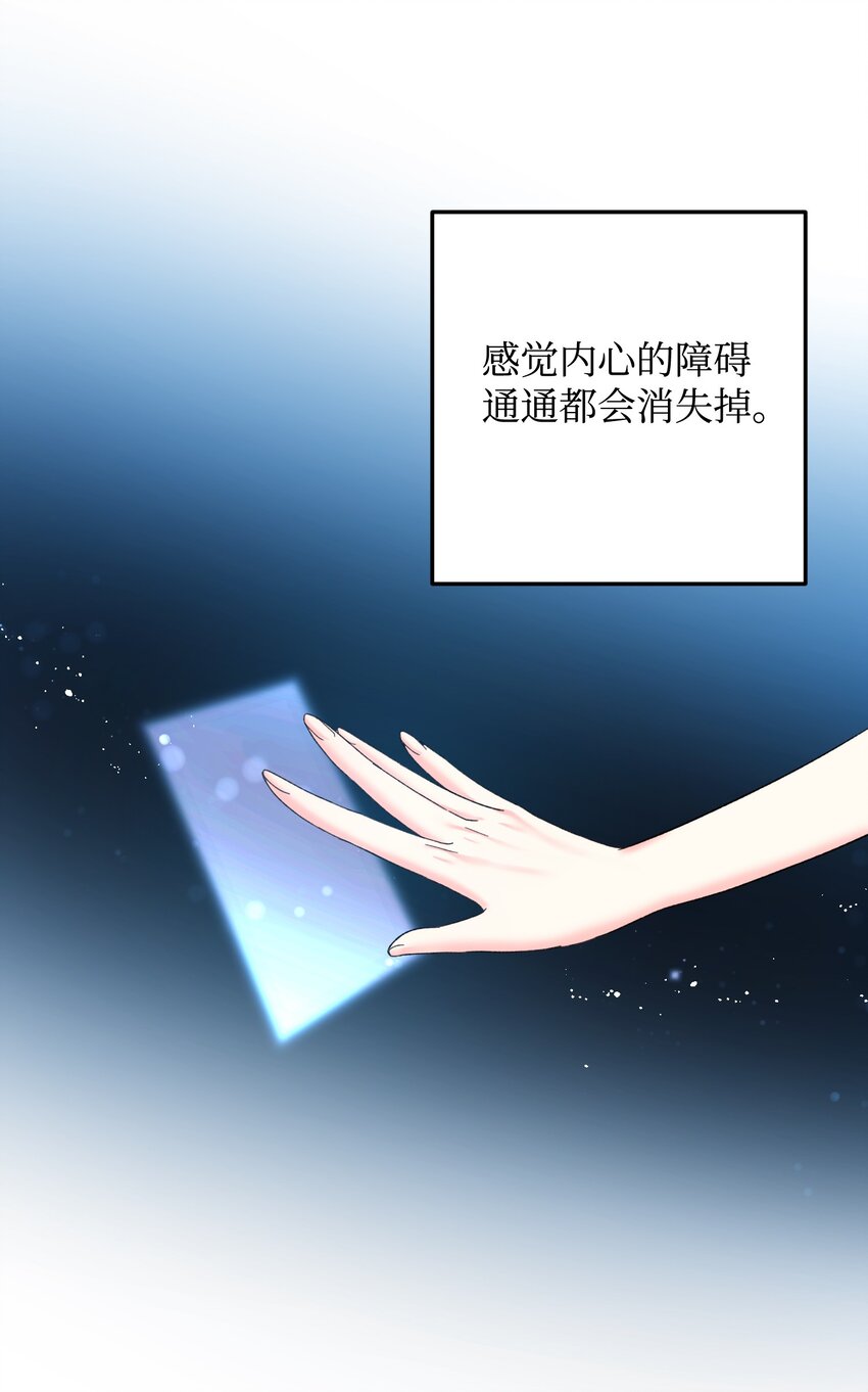 《穿越成渣女的我想换个男主HE》09 我们订婚吧 第20页