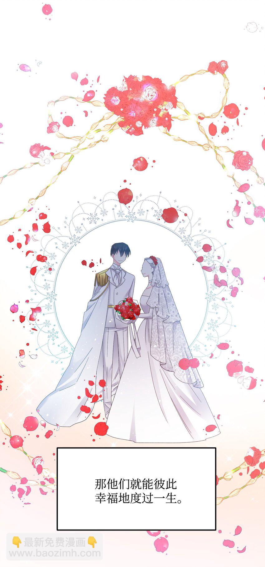 《穿越成渣女的我想换个男主HE》09 我们订婚吧 第22页