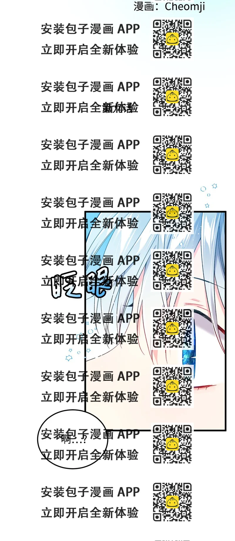 《穿越成渣女的我想换个男主HE》09 我们订婚吧 第2页