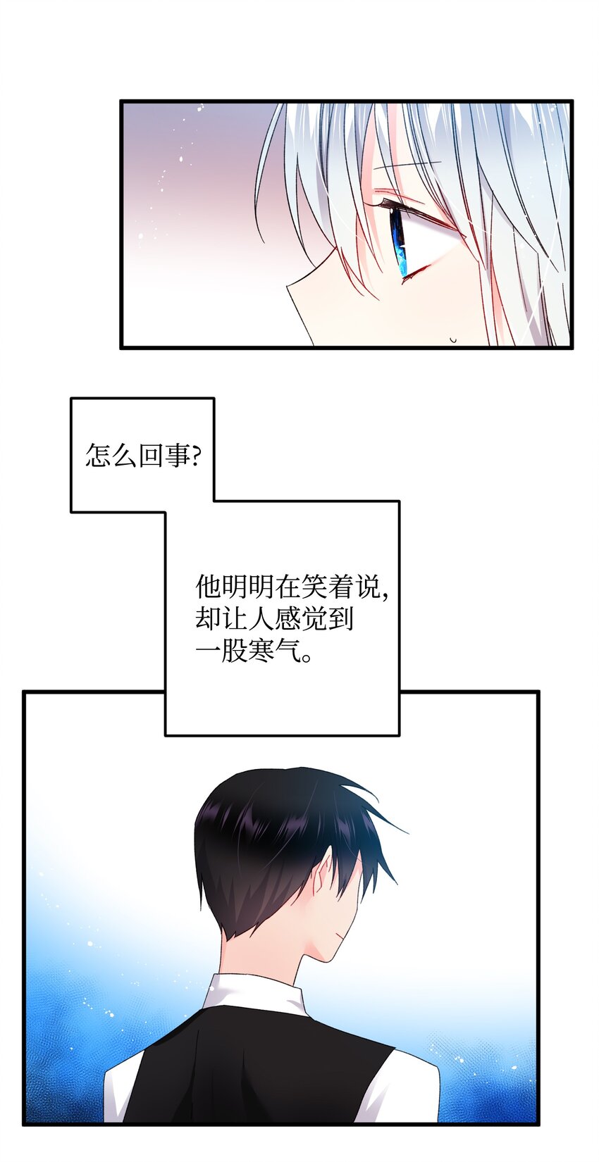 《穿越成渣女的我想换个男主HE》09 我们订婚吧 第31页