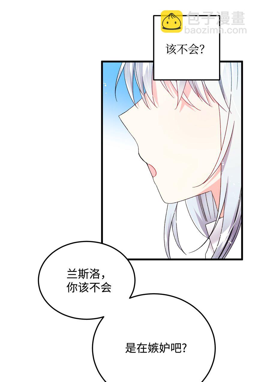 《穿越成渣女的我想换个男主HE》09 我们订婚吧 第32页