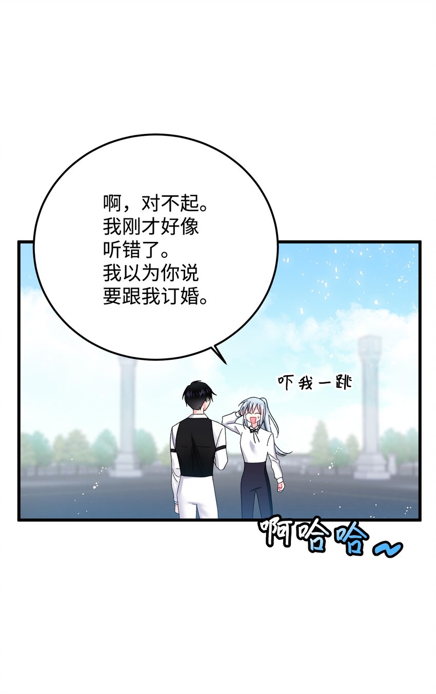《穿越成渣女的我想换个男主HE》09 我们订婚吧 第3页
