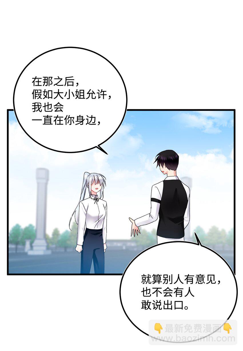 《穿越成渣女的我想换个男主HE》09 我们订婚吧 第49页