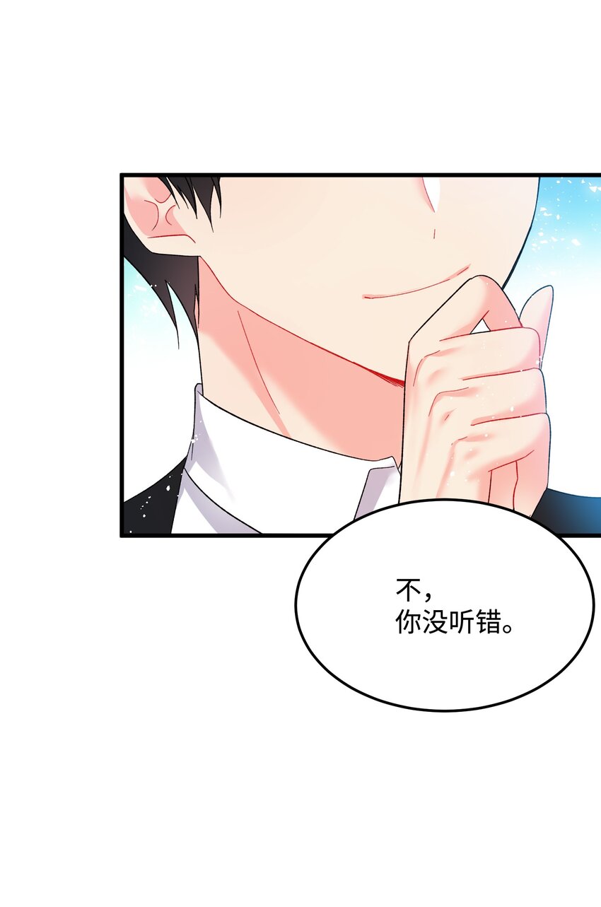 《穿越成渣女的我想换个男主HE》09 我们订婚吧 第4页
