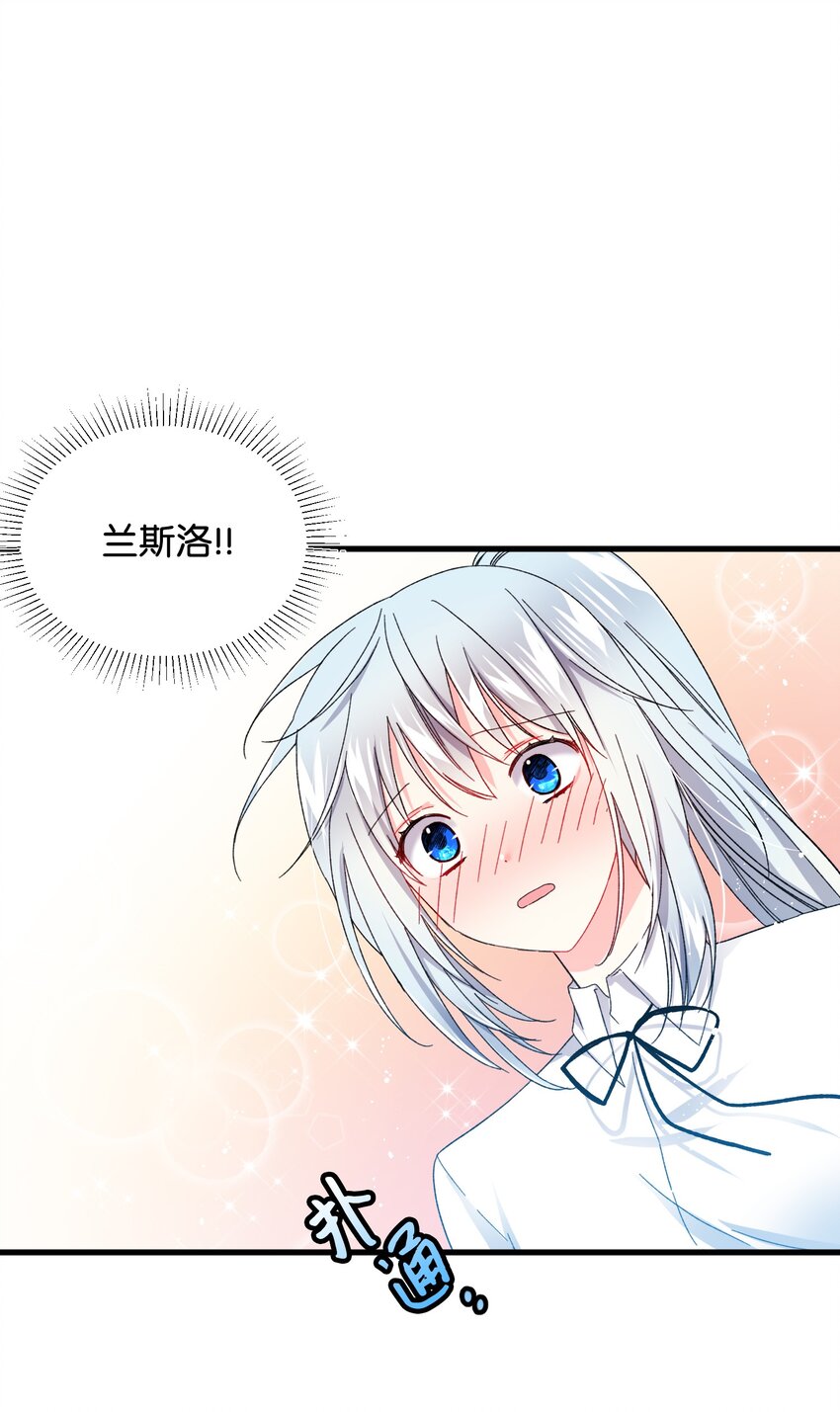 《穿越成渣女的我想换个男主HE》09 我们订婚吧 第7页