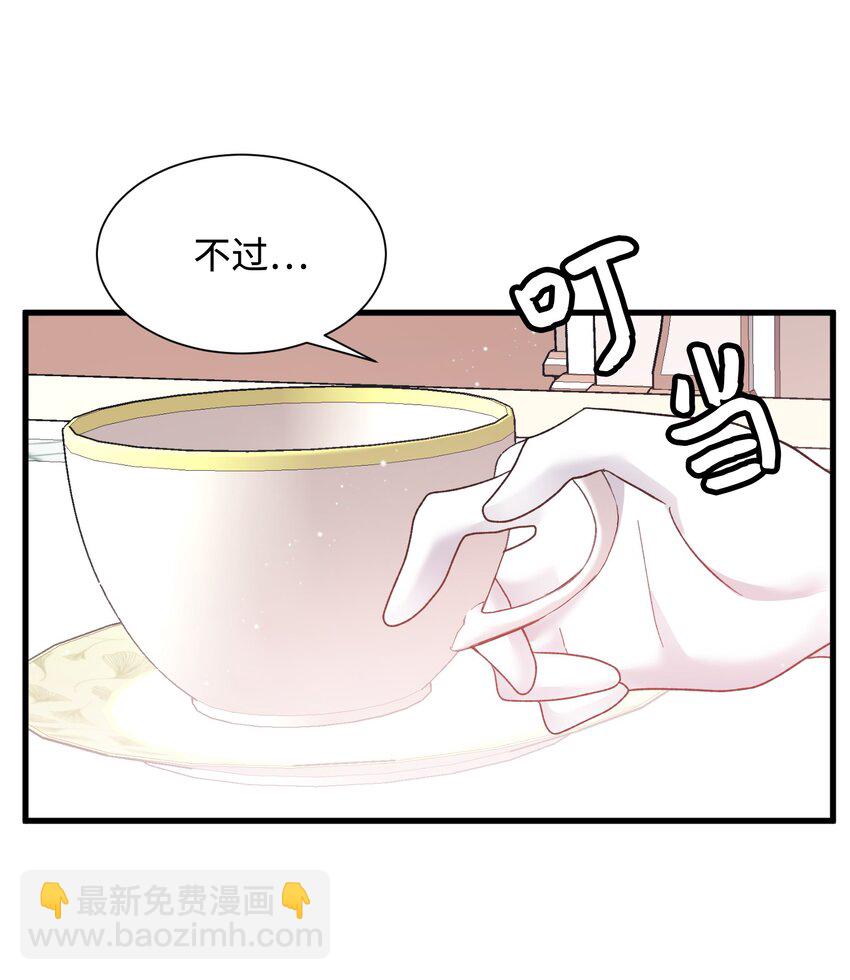 《穿越成渣女的我想换个男主HE》12 皇女的秘密 第12页