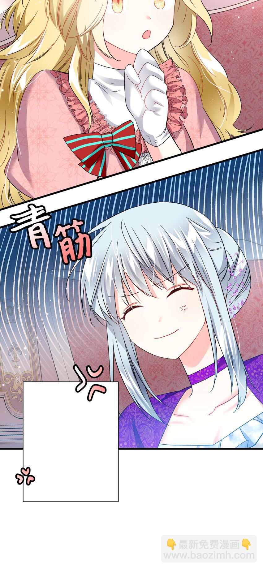 《穿越成渣女的我想换个男主HE》12 皇女的秘密 第18页