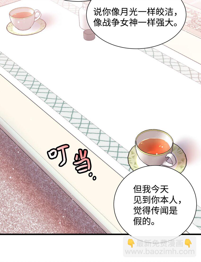 《穿越成渣女的我想换个男主HE》12 皇女的秘密 第3页