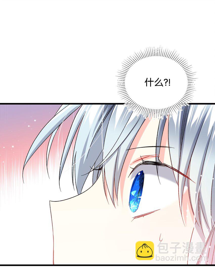《穿越成渣女的我想换个男主HE》12 皇女的秘密 第40页