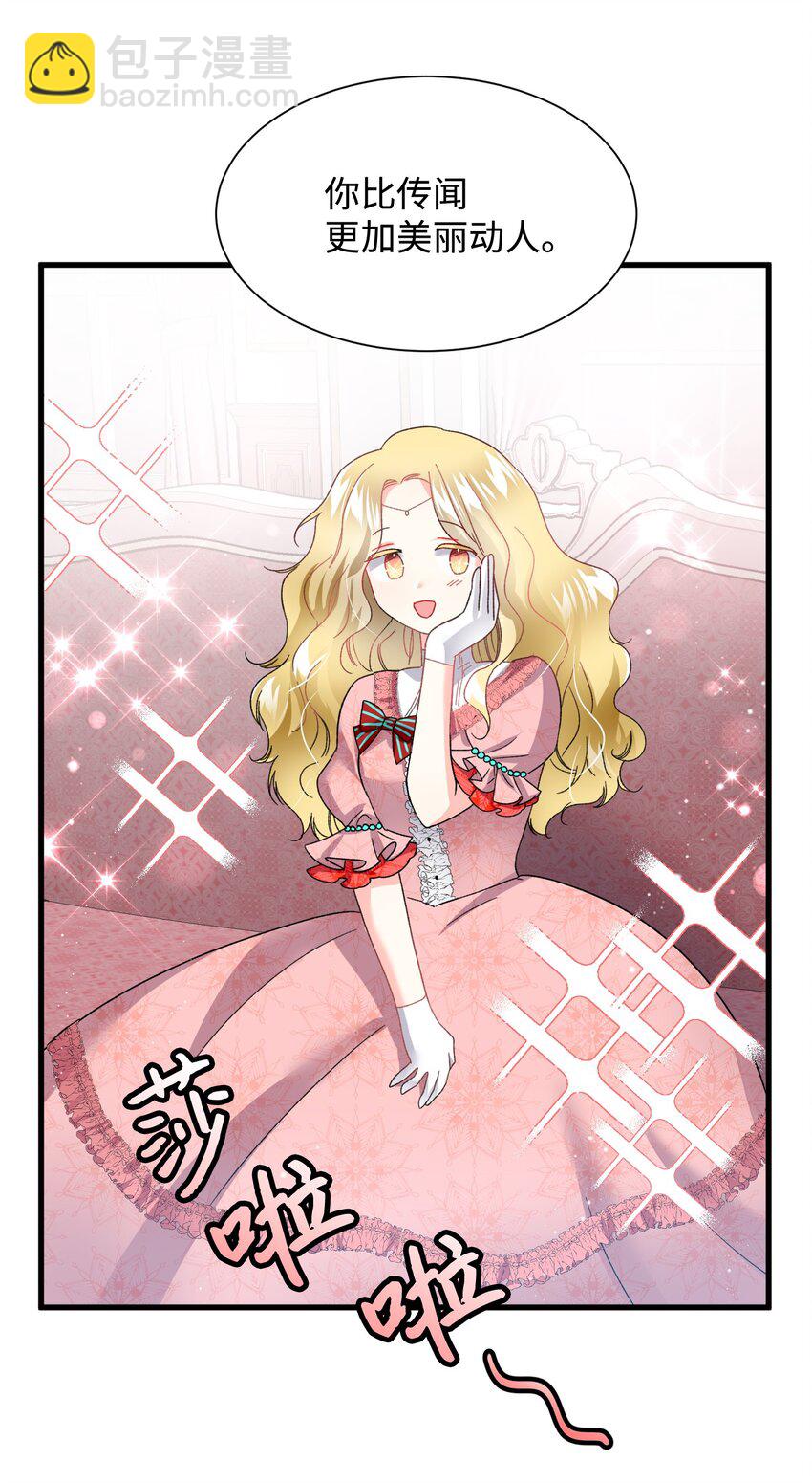 《穿越成渣女的我想换个男主HE》12 皇女的秘密 第4页
