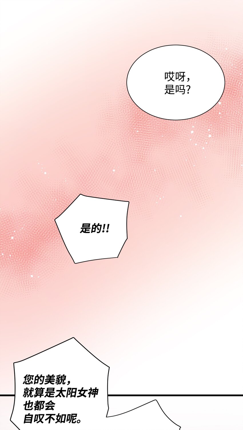 《穿越成渣女的我想换个男主HE》12 皇女的秘密 第8页
