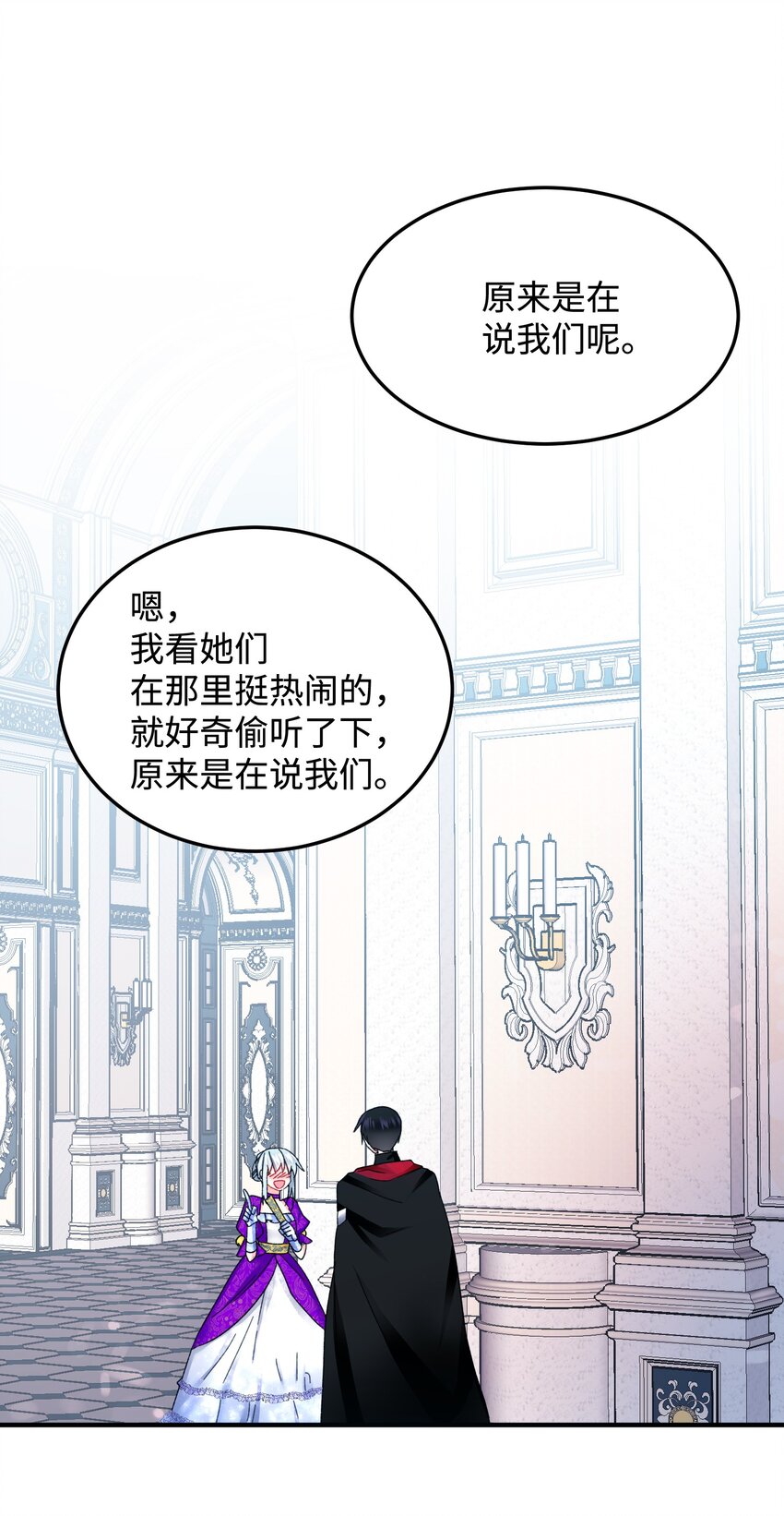 《穿越成渣女的我想换个男主HE》10 拜见皇帝 第10页