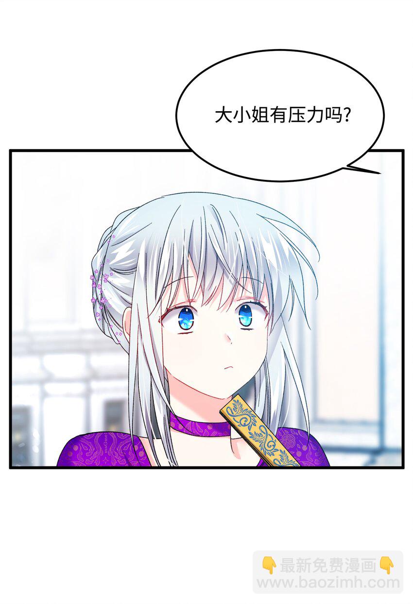《穿越成渣女的我想换个男主HE》10 拜见皇帝 第11页