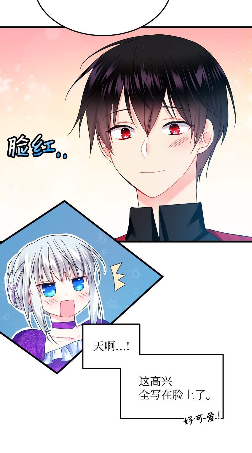《穿越成渣女的我想换个男主HE》10 拜见皇帝 第13页