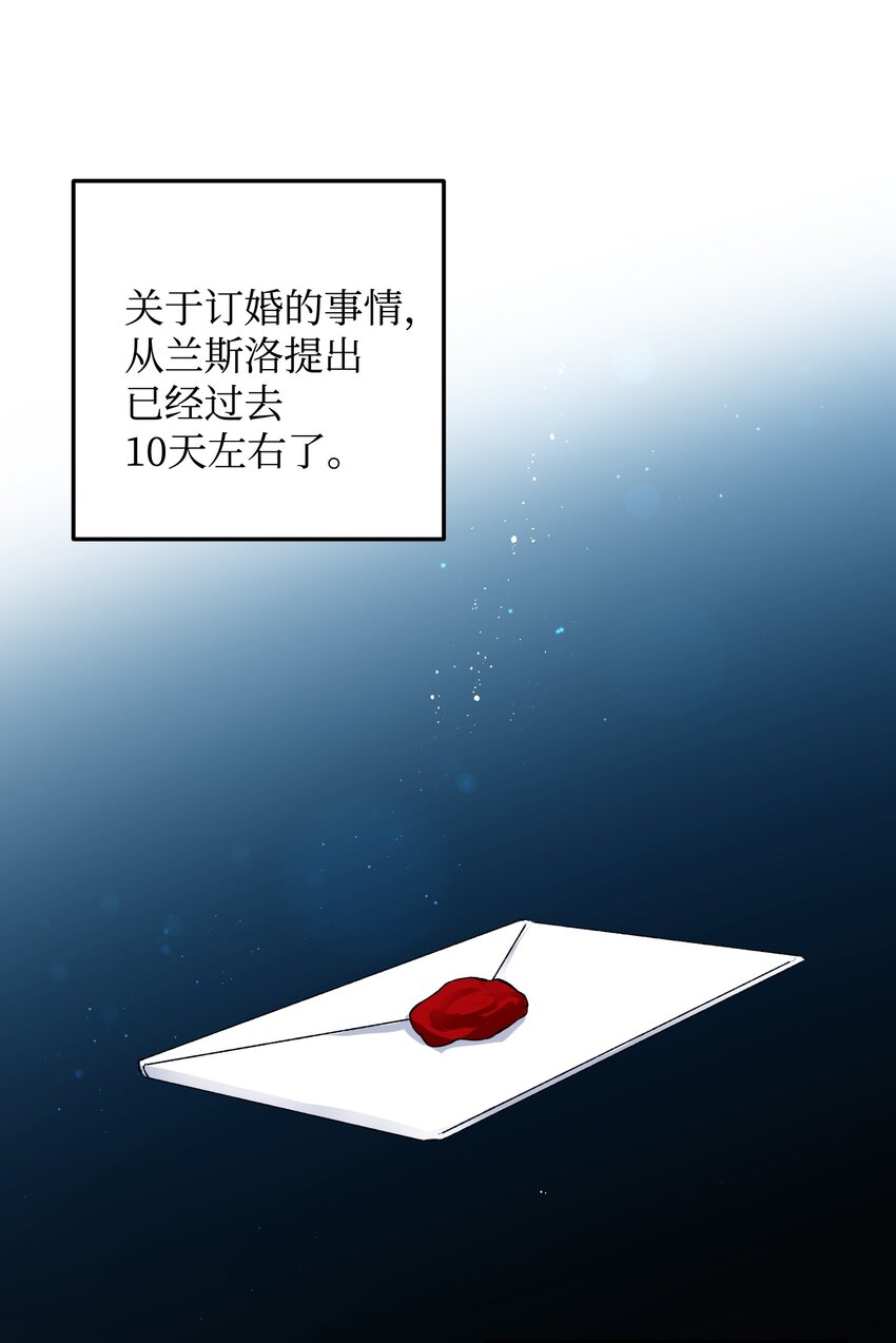 《穿越成渣女的我想换个男主HE》10 拜见皇帝 第14页