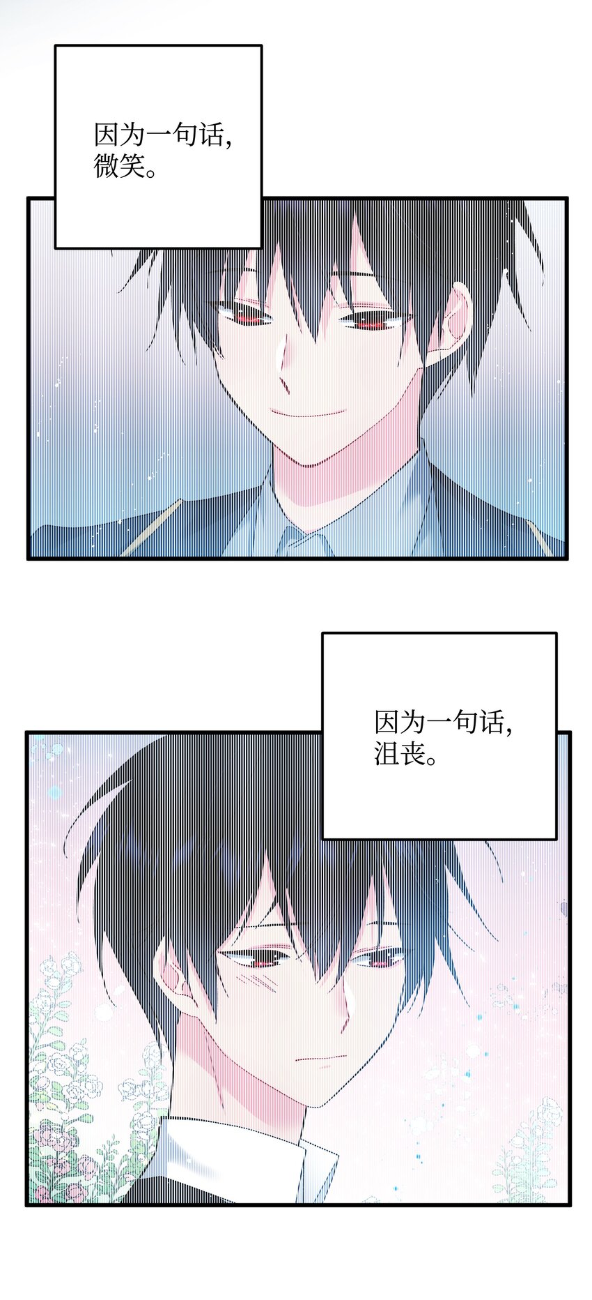 《穿越成渣女的我想换个男主HE》10 拜见皇帝 第16页