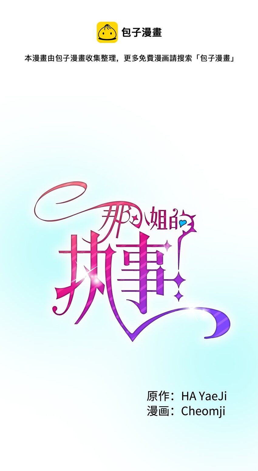 《穿越成渣女的我想换个男主HE》10 拜见皇帝 第1页
