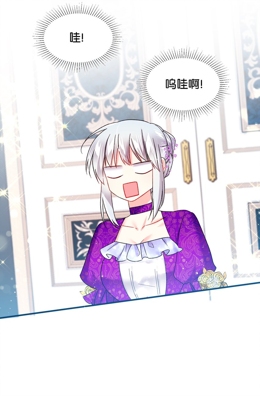 《穿越成渣女的我想换个男主HE》10 拜见皇帝 第28页
