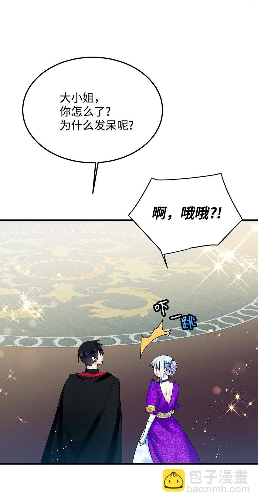 《穿越成渣女的我想换个男主HE》10 拜见皇帝 第31页