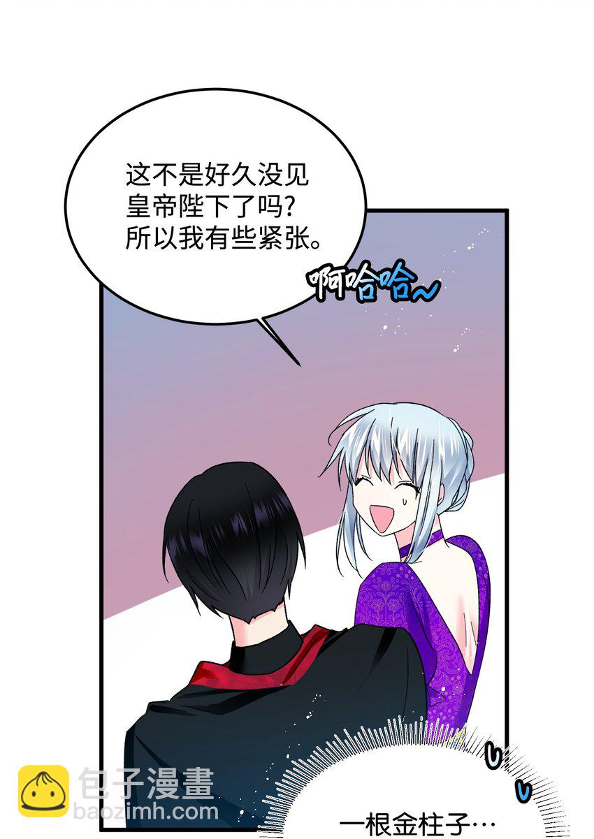 《穿越成渣女的我想换个男主HE》10 拜见皇帝 第32页