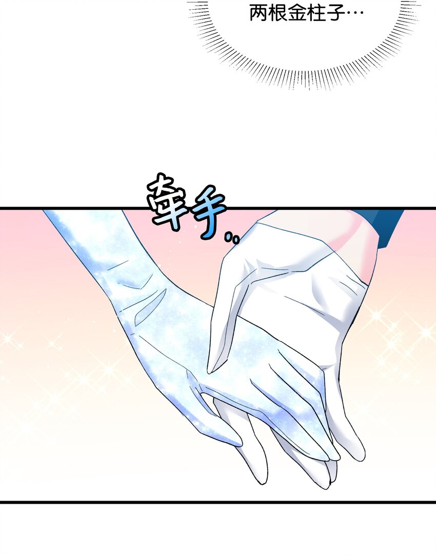 《穿越成渣女的我想换个男主HE》10 拜见皇帝 第33页