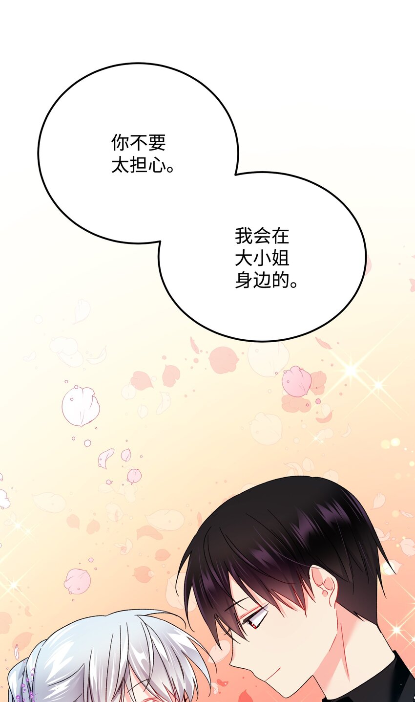 《穿越成渣女的我想换个男主HE》10 拜见皇帝 第34页