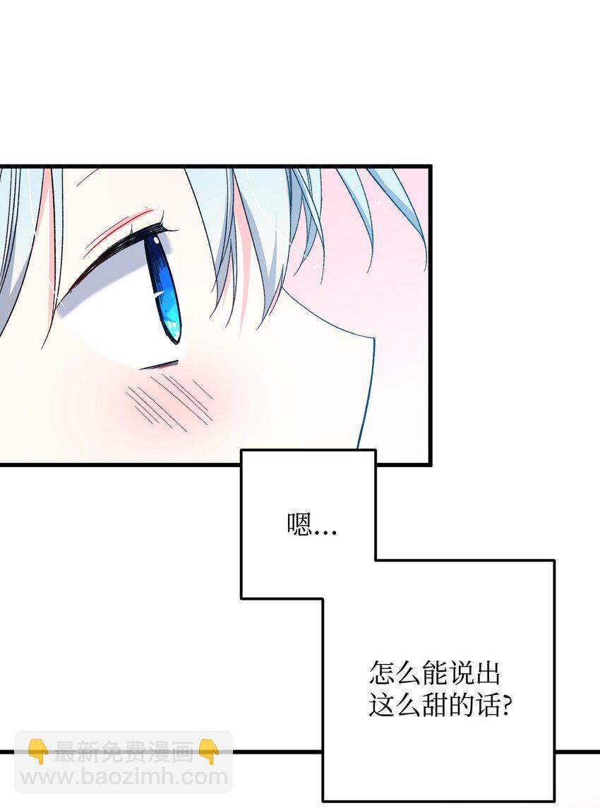 《穿越成渣女的我想换个男主HE》10 拜见皇帝 第36页
