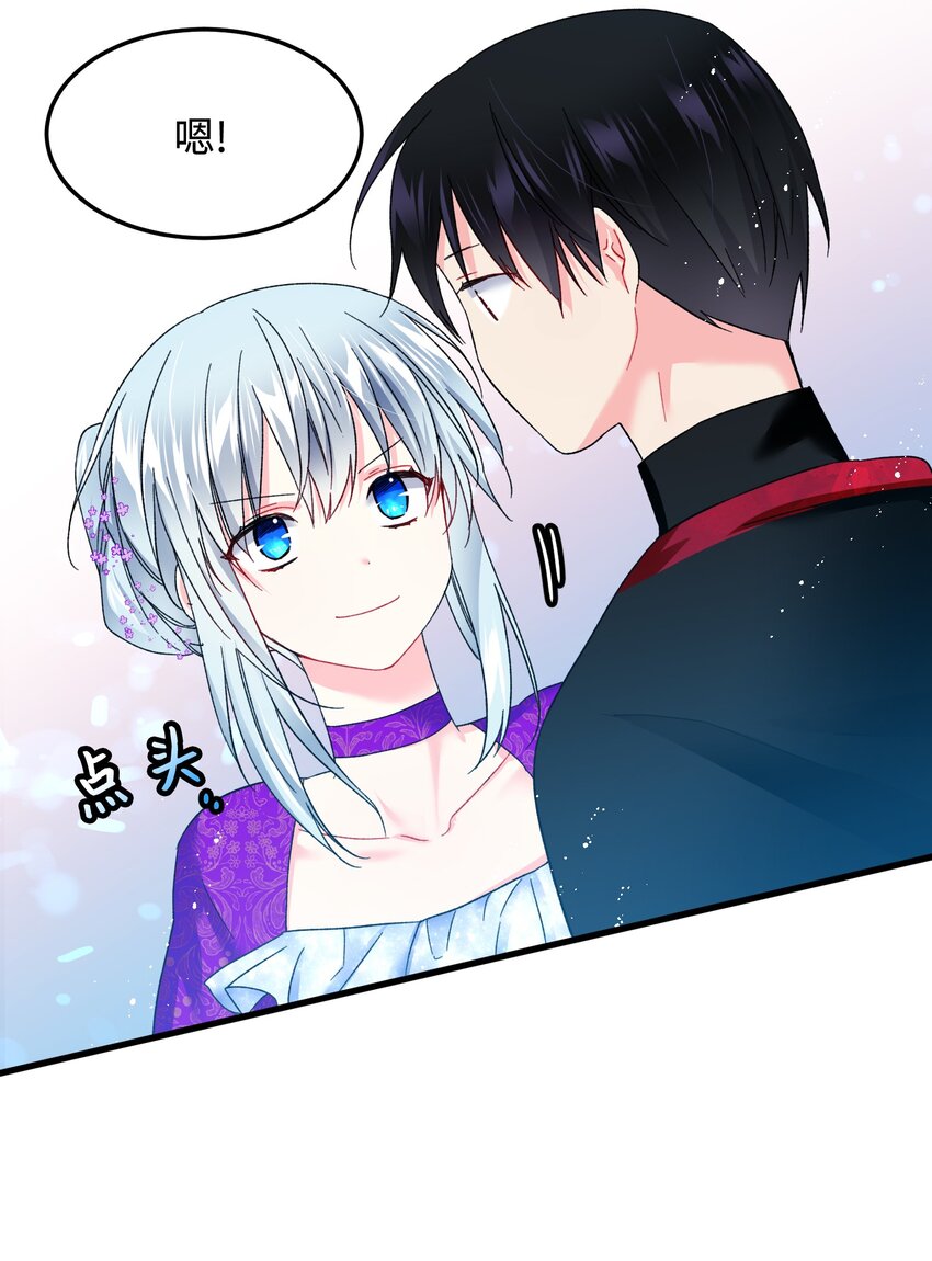 《穿越成渣女的我想换个男主HE》10 拜见皇帝 第37页