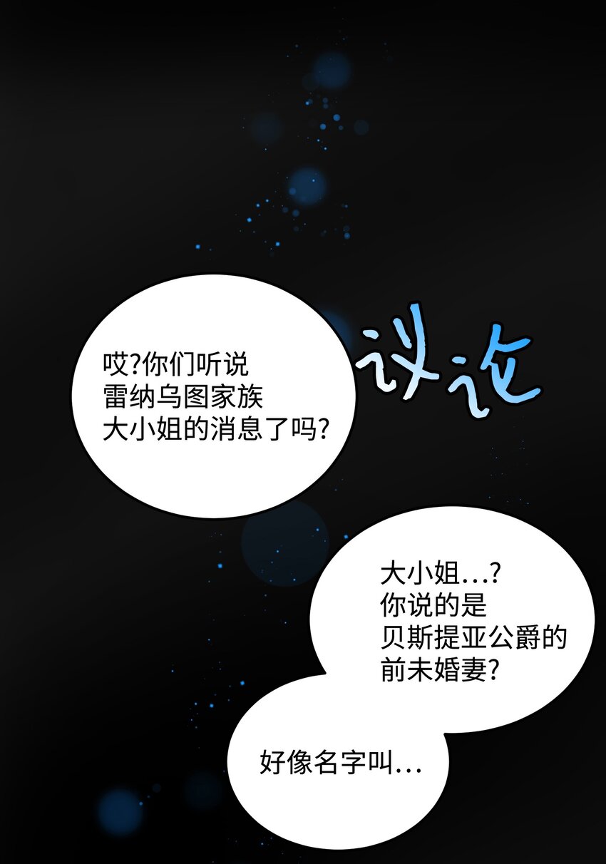 《穿越成渣女的我想换个男主HE》10 拜见皇帝 第3页