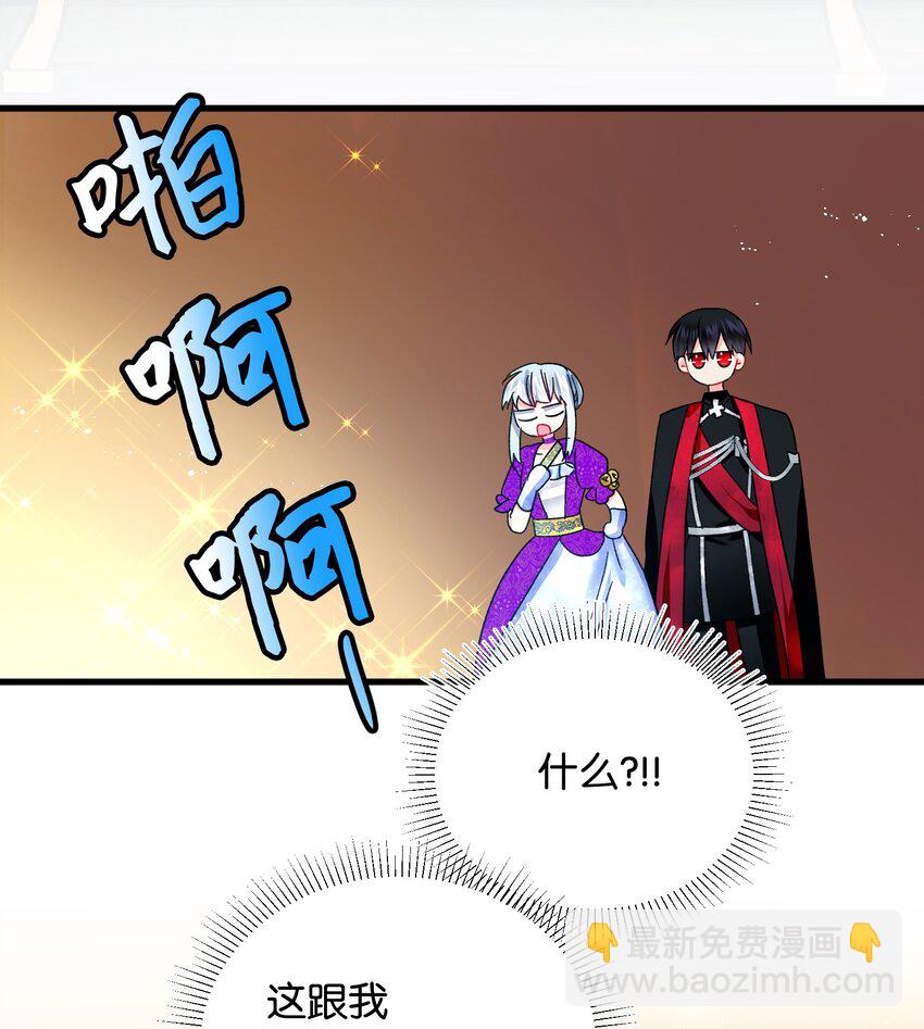 《穿越成渣女的我想换个男主HE》10 拜见皇帝 第45页