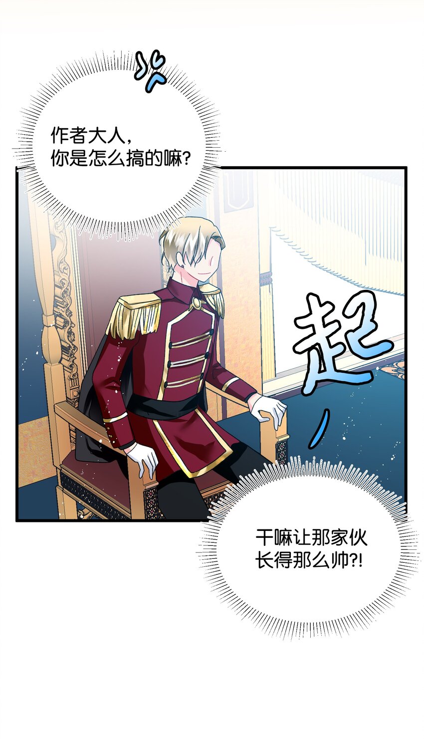 《穿越成渣女的我想换个男主HE》10 拜见皇帝 第47页