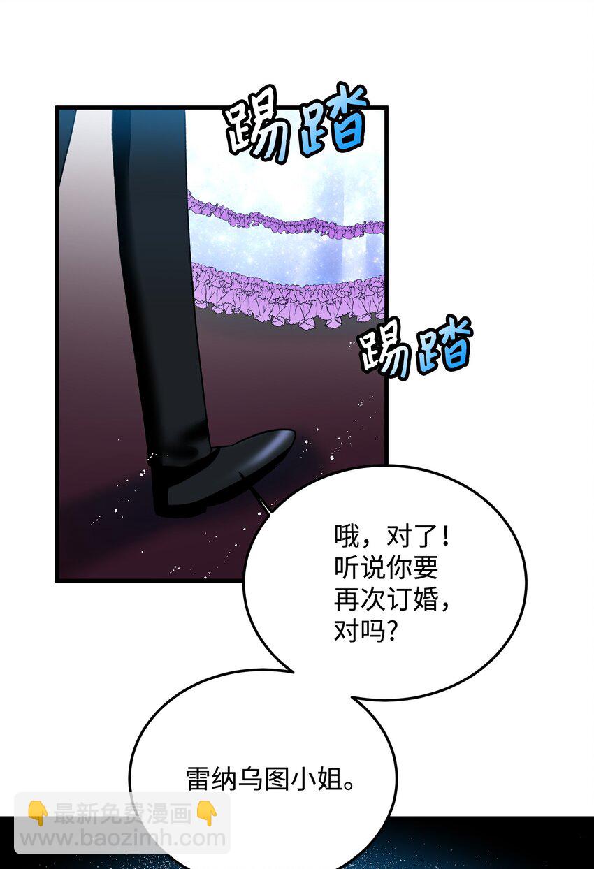 《穿越成渣女的我想换个男主HE》10 拜见皇帝 第48页