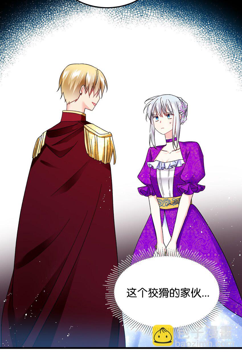 《穿越成渣女的我想换个男主HE》10 拜见皇帝 第49页