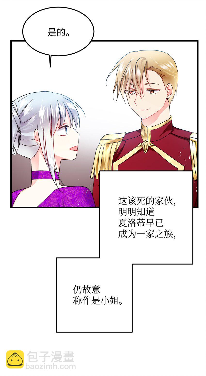 《穿越成渣女的我想换个男主HE》10 拜见皇帝 第50页
