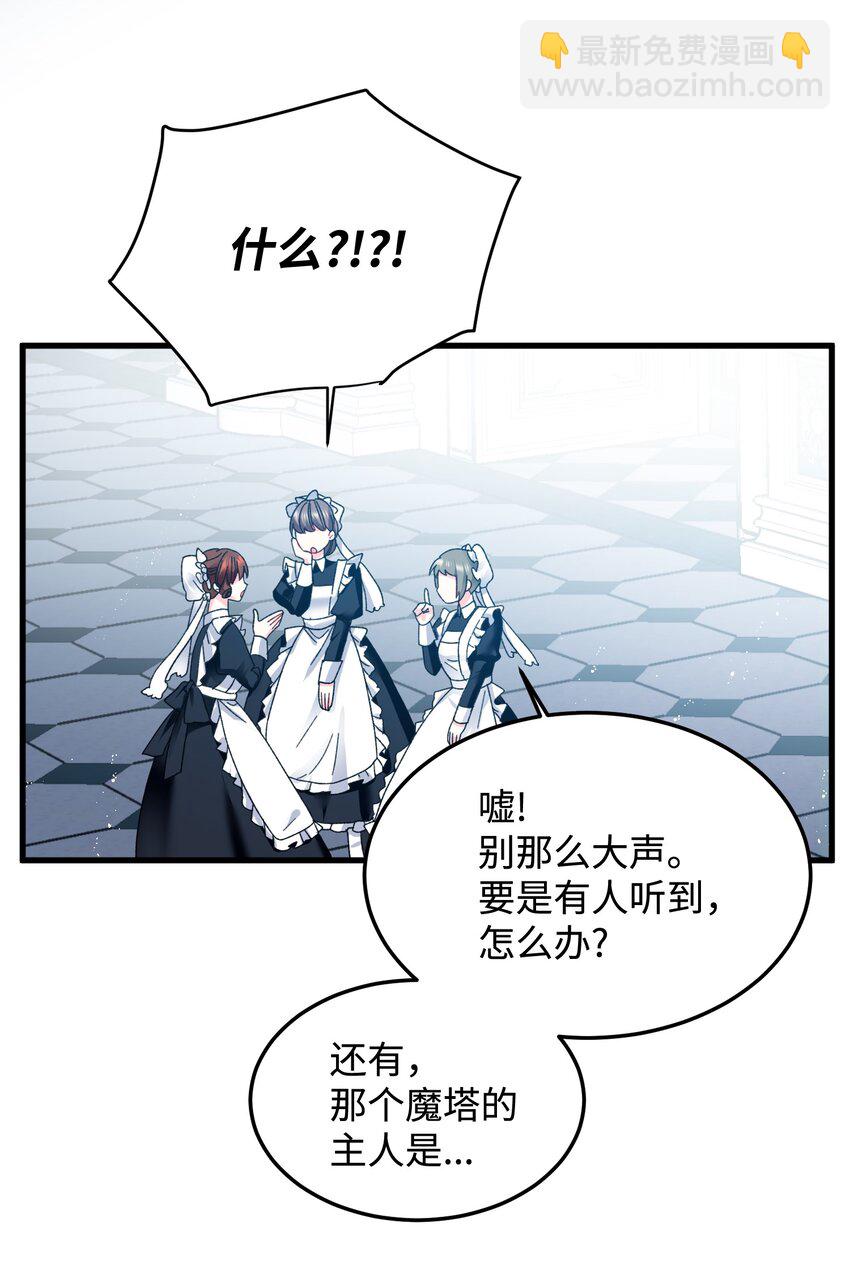 《穿越成渣女的我想换个男主HE》10 拜见皇帝 第5页