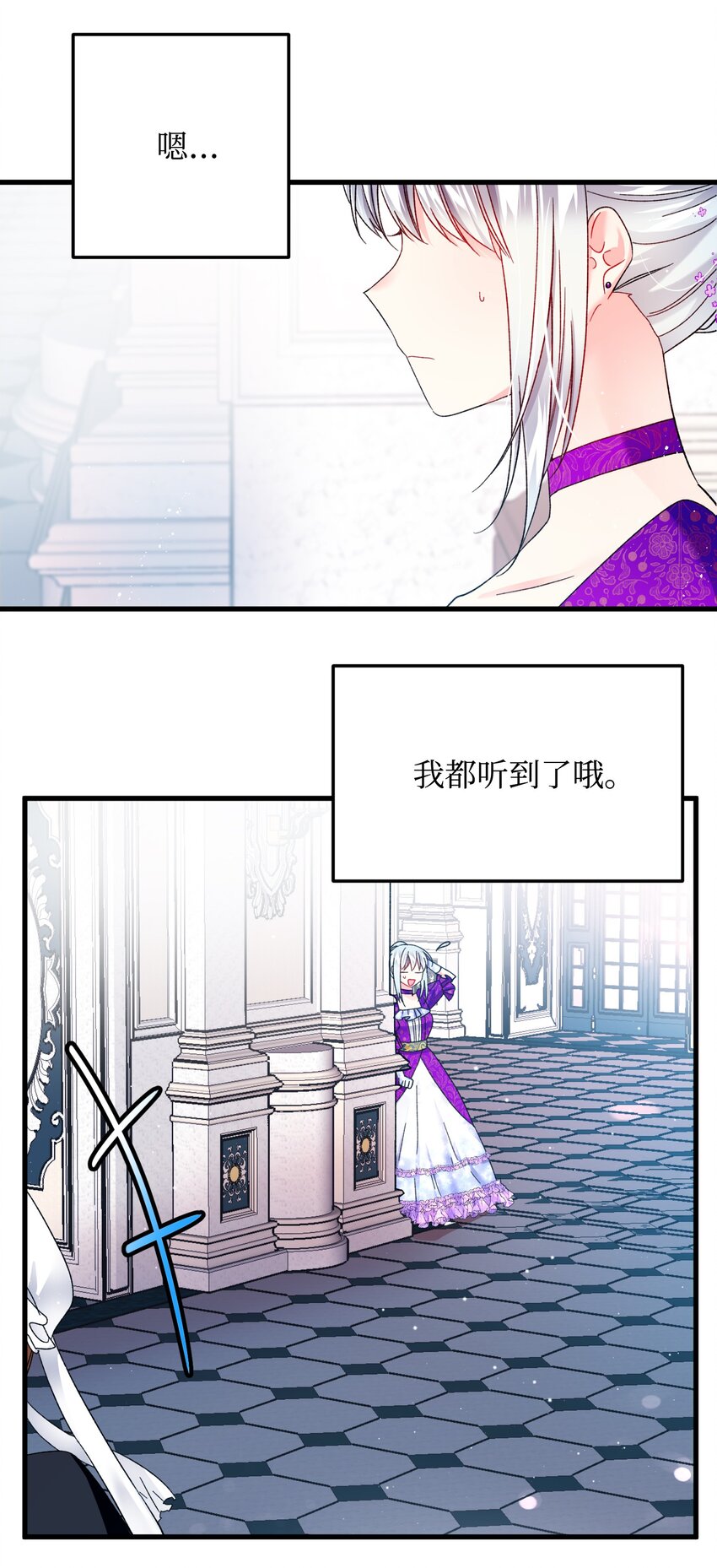《穿越成渣女的我想换个男主HE》10 拜见皇帝 第6页