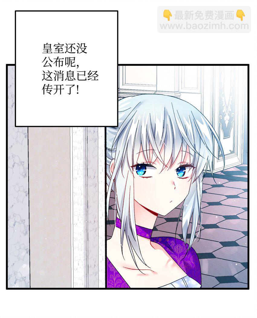 《穿越成渣女的我想换个男主HE》10 拜见皇帝 第7页