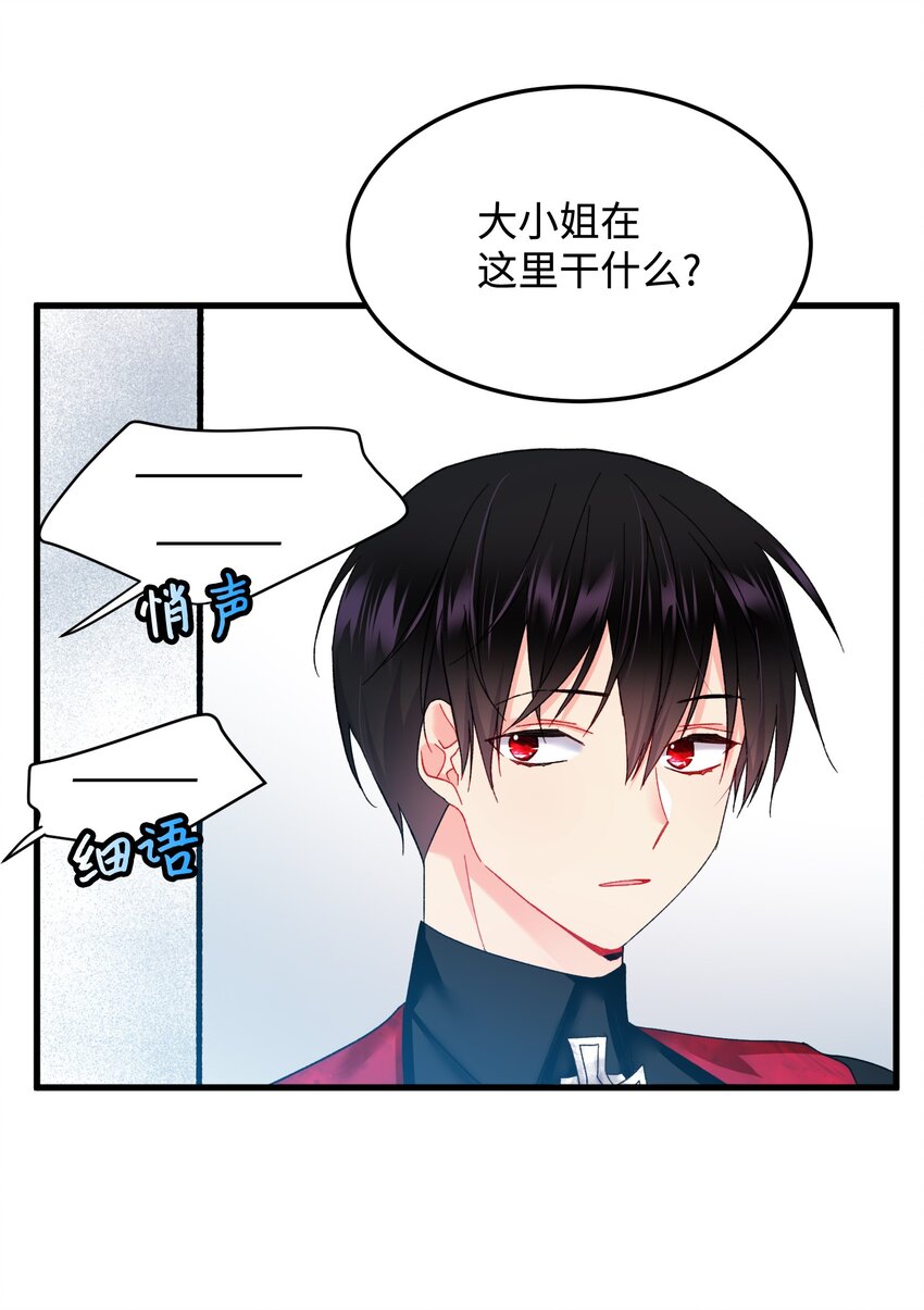 《穿越成渣女的我想换个男主HE》10 拜见皇帝 第9页