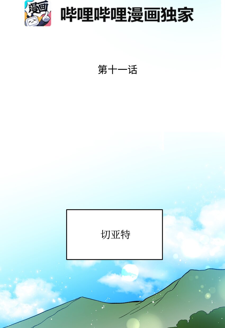 《穿越成渣女的我想换个男主HE》11 订婚交易 第12页