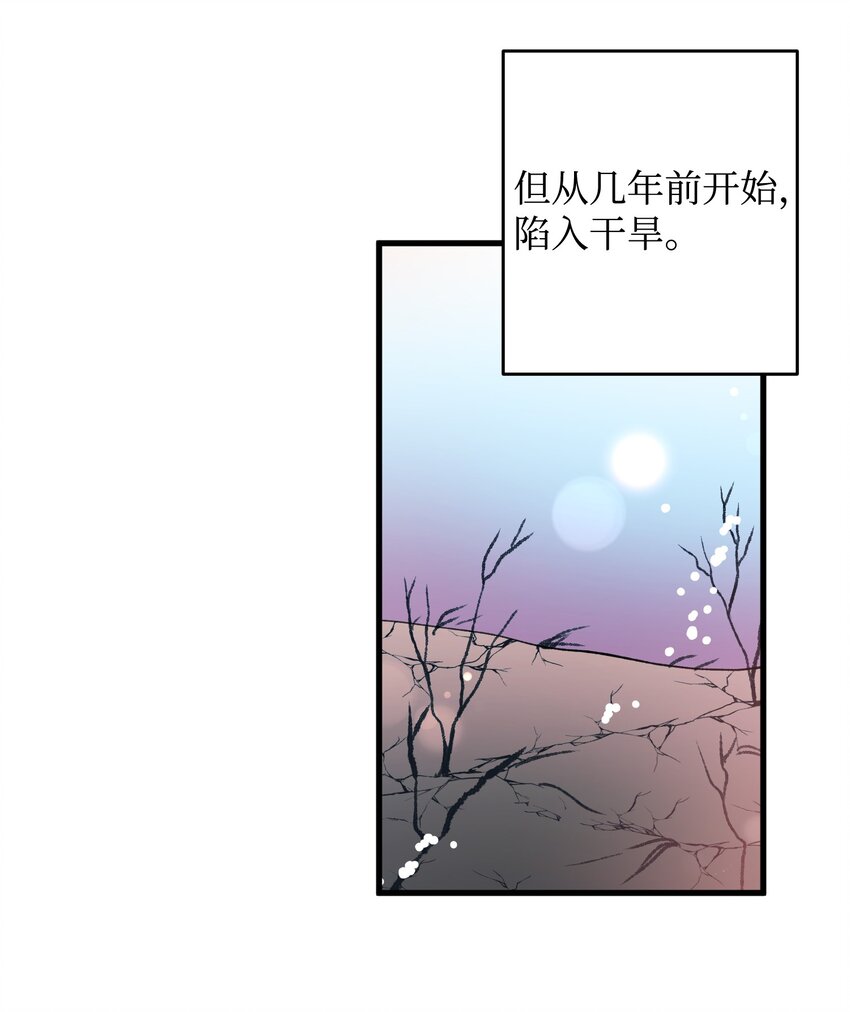 《穿越成渣女的我想换个男主HE》11 订婚交易 第14页