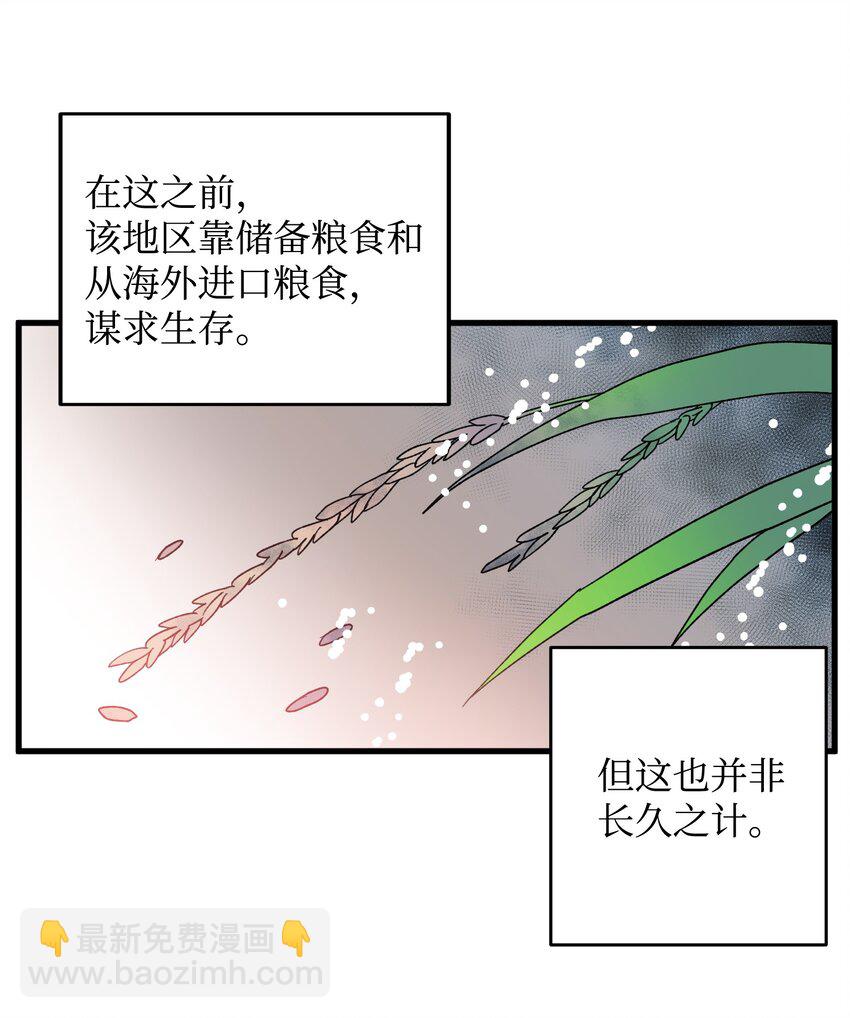 《穿越成渣女的我想换个男主HE》11 订婚交易 第15页