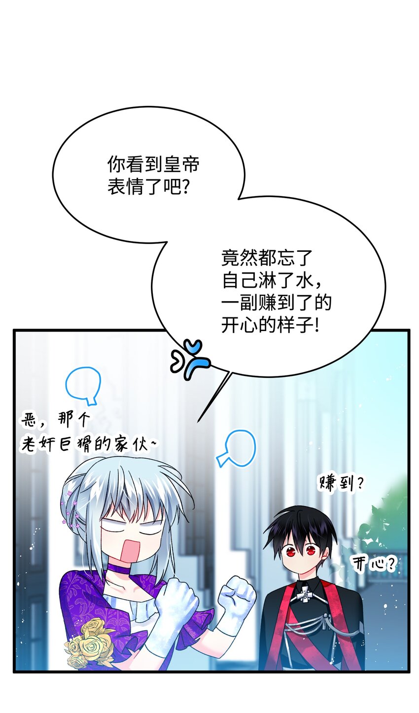《穿越成渣女的我想换个男主HE》11 订婚交易 第17页