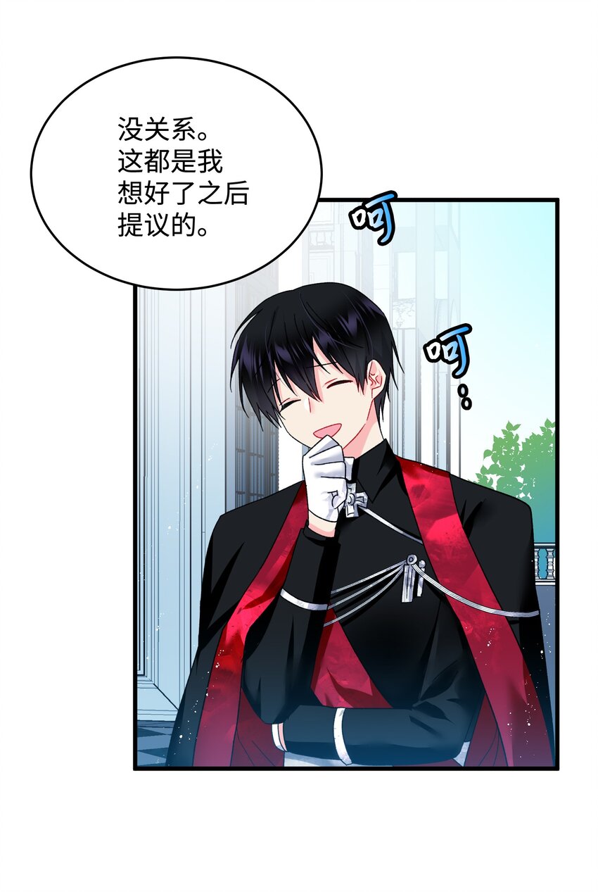 《穿越成渣女的我想换个男主HE》11 订婚交易 第18页