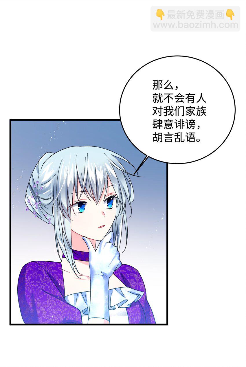 《穿越成渣女的我想换个男主HE》11 订婚交易 第21页