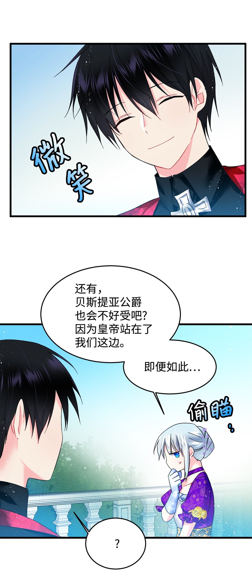 《穿越成渣女的我想换个男主HE》11 订婚交易 第22页
