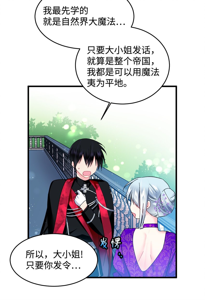 《穿越成渣女的我想换个男主HE》11 订婚交易 第31页