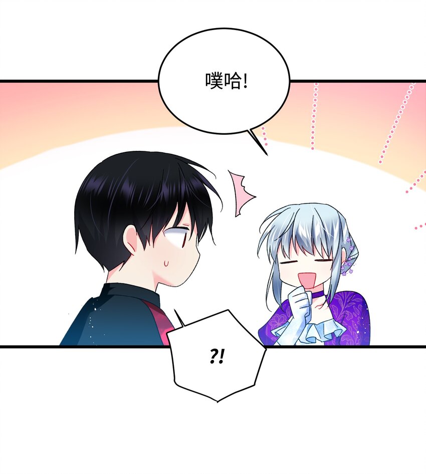《穿越成渣女的我想换个男主HE》11 订婚交易 第32页